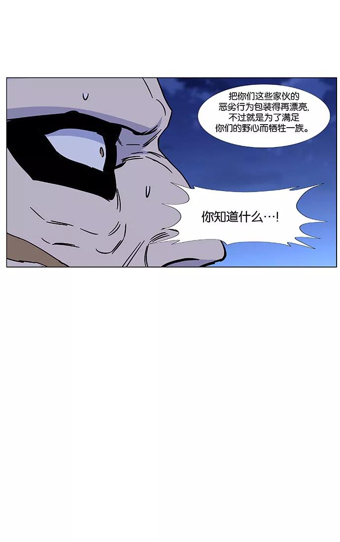 大贵族 第442话 第80页
