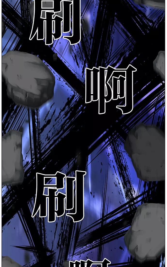 大贵族 第442话 第83页