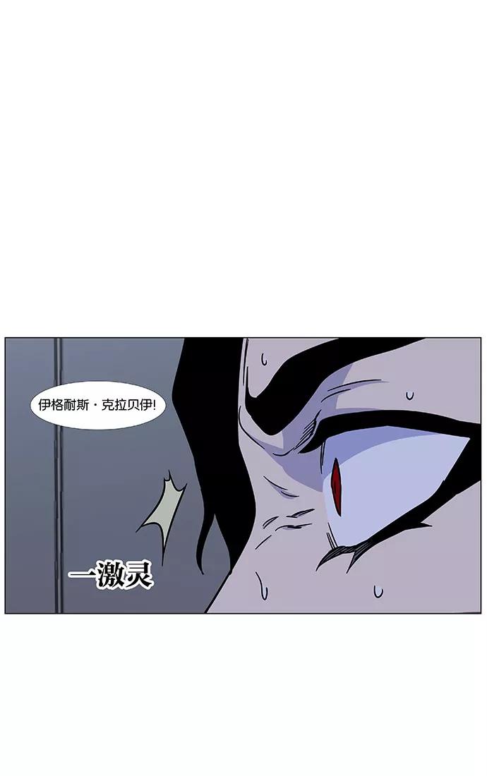 大贵族 第443话 第50页