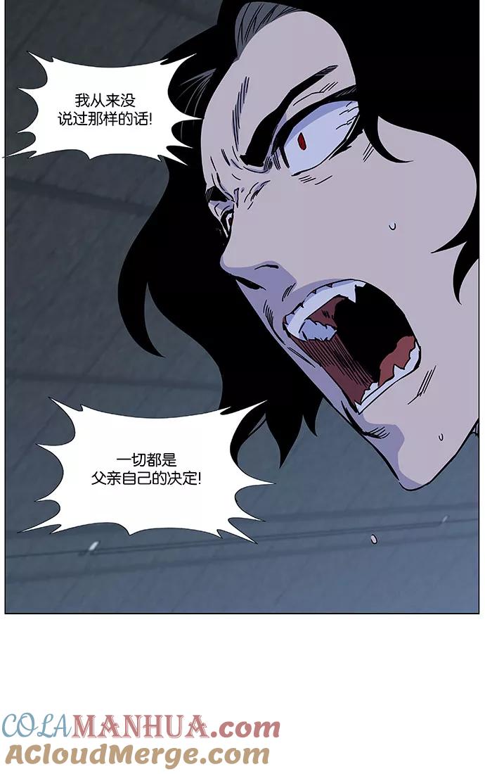 大贵族 第443话 第64页