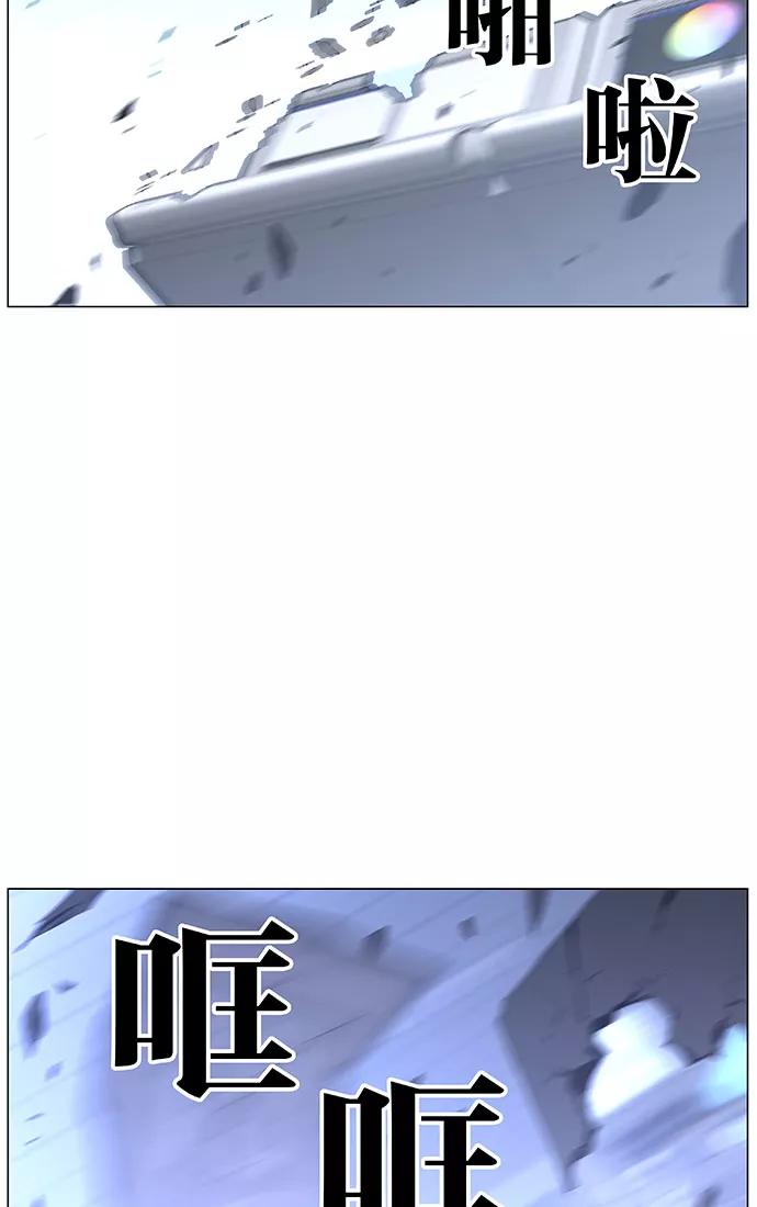 大贵族 第443话 第87页