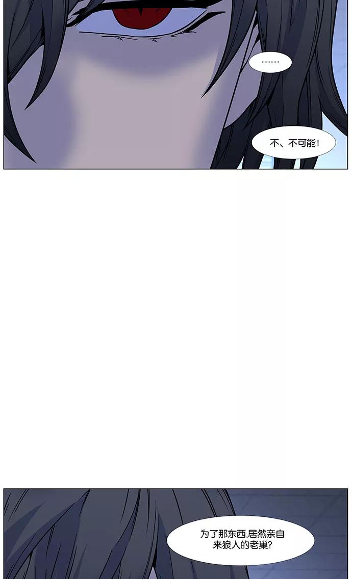 大贵族 第443话 第57页