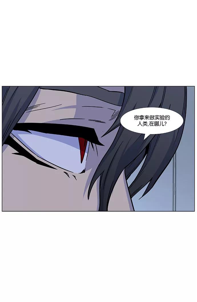 大贵族 第443话 第51页