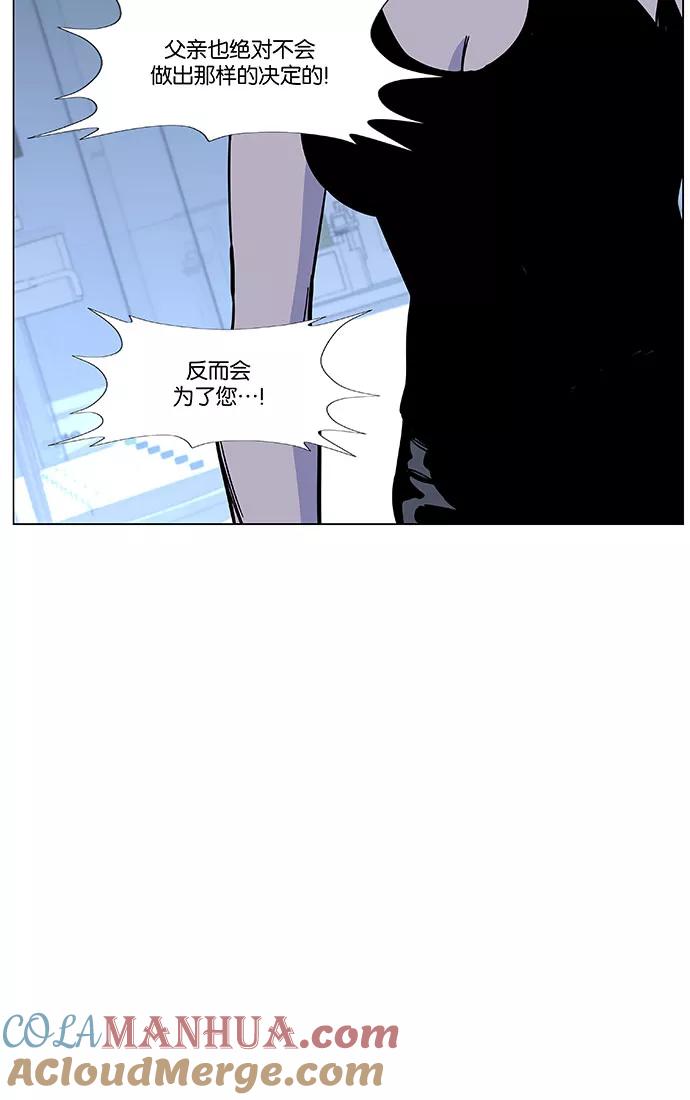 大贵族 第443话 第67页