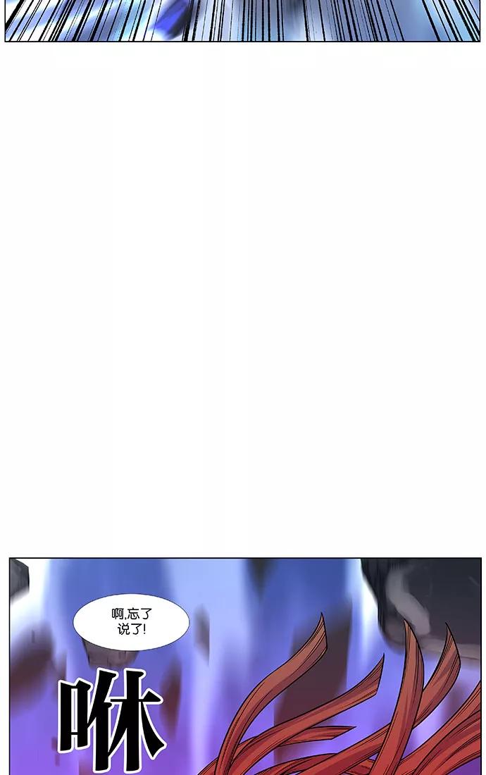 大贵族 第443话 第39页