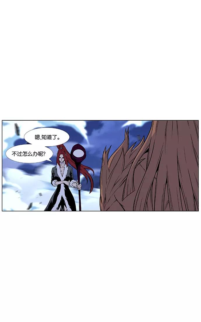 大贵族 第443话 第36页