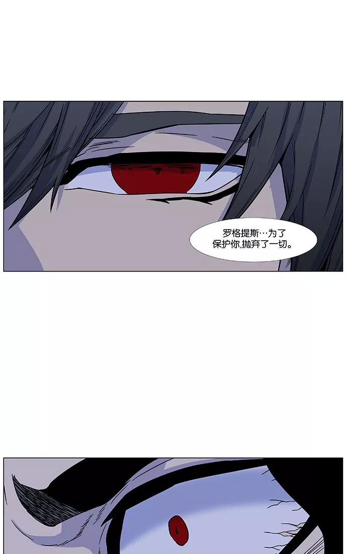 大贵族 第443话 第62页