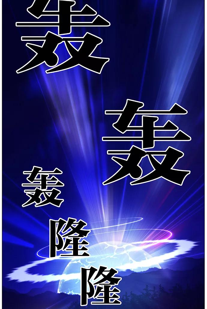 大贵族 第443话 第92页