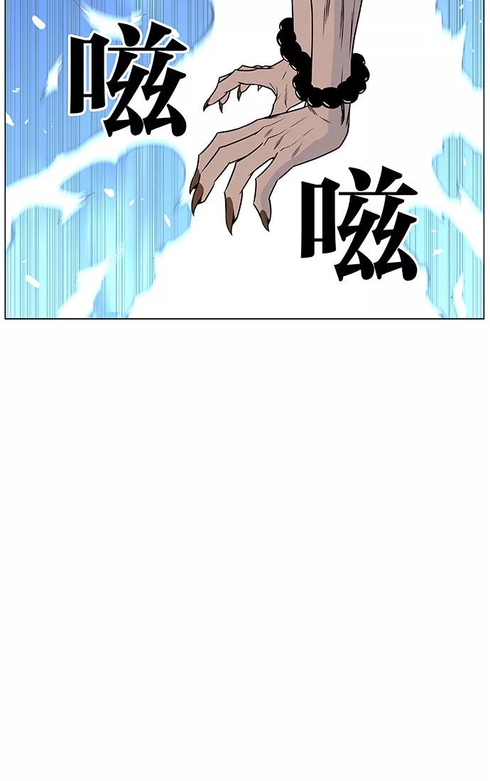 大贵族 第443话 第20页