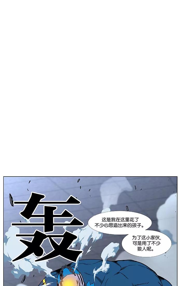 大贵族 第443话 第78页