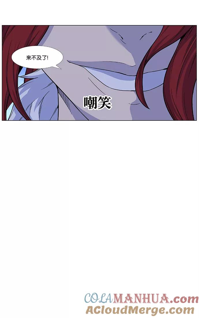 大贵族 第443话 第37页