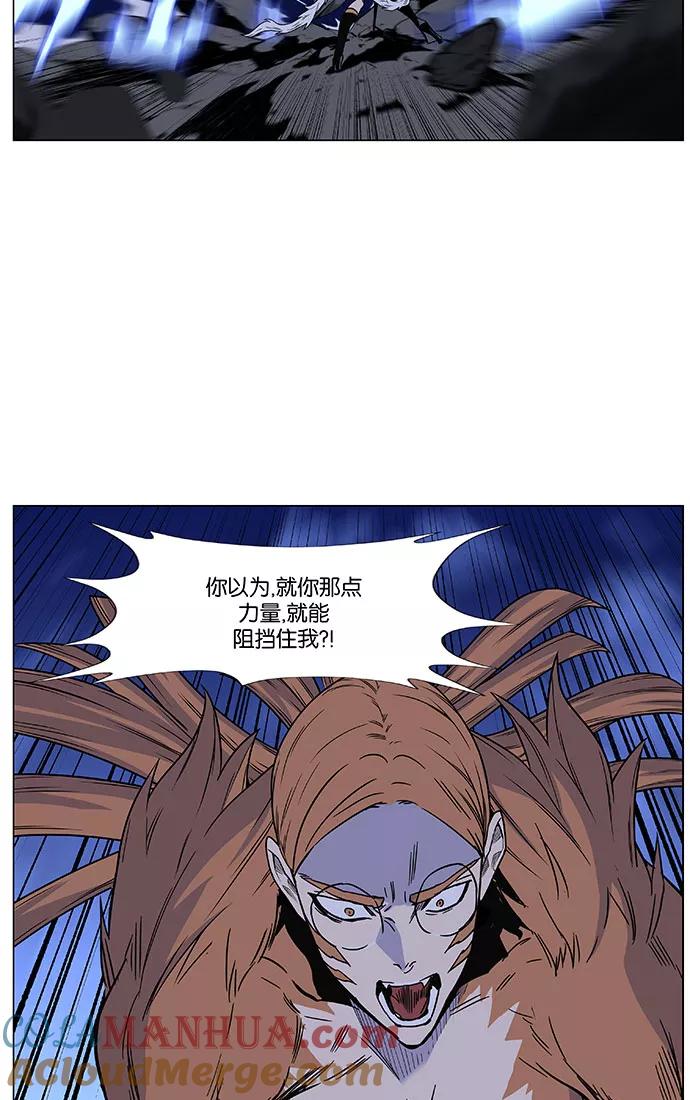 大贵族 第443话 第22页