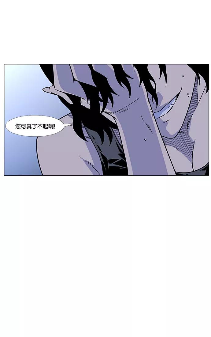 大贵族 第443话 第60页