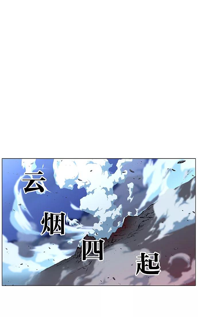 大贵族 第443话 第5页