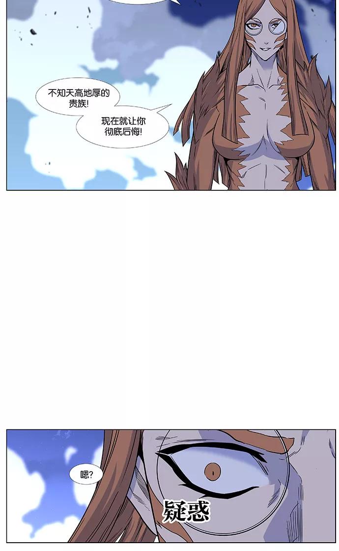 大贵族 第443话 第29页