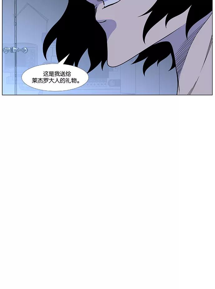 大贵族 第443话 第74页