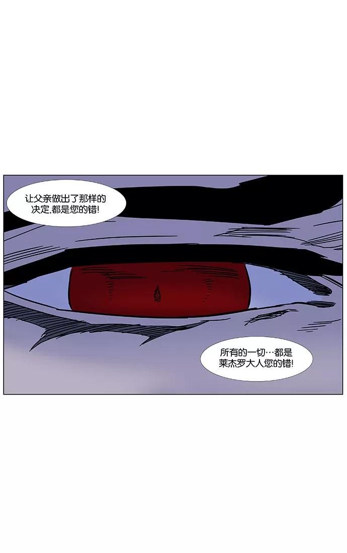 大贵族 第443话 第69页