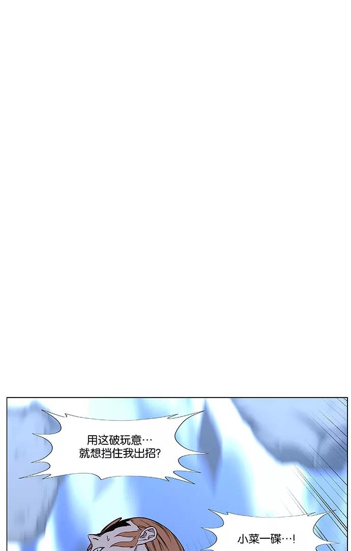 大贵族 第443话 第33页