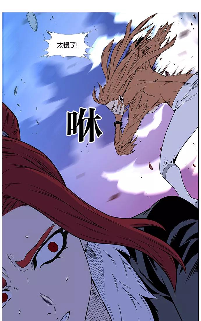 大贵族 第443话 第12页