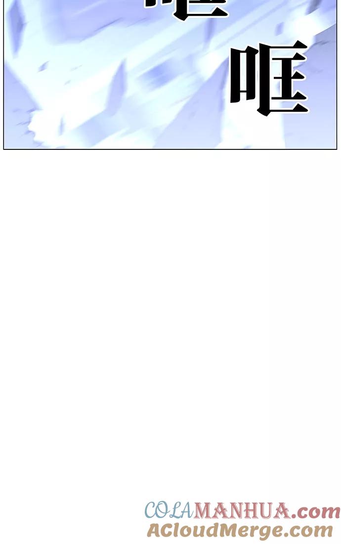 大贵族 第443话 第88页