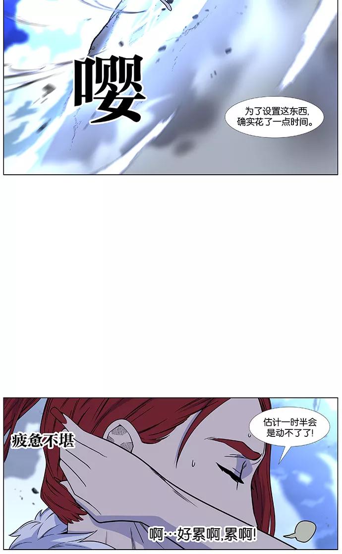 大贵族 第443话 第32页
