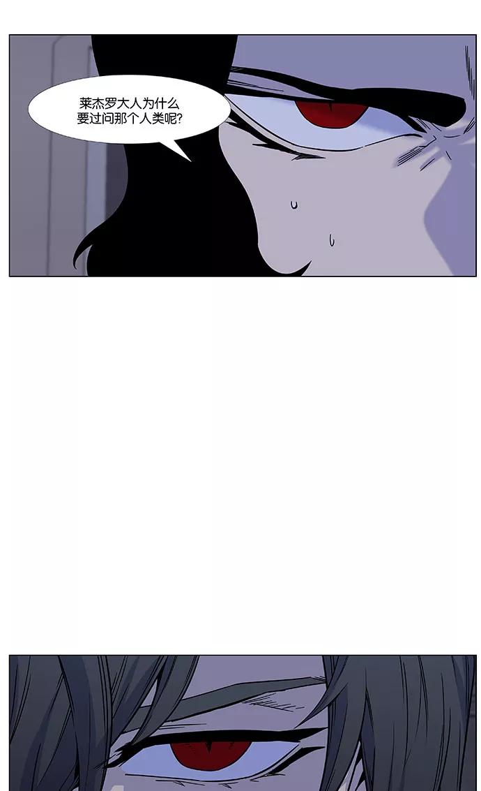 大贵族 第443话 第54页