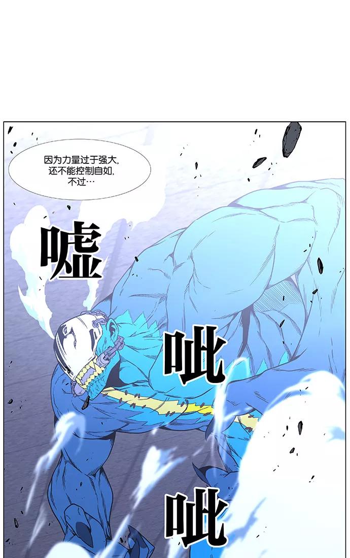 大贵族 第443话 第80页