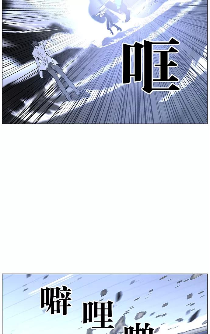 大贵族 第443话 第86页