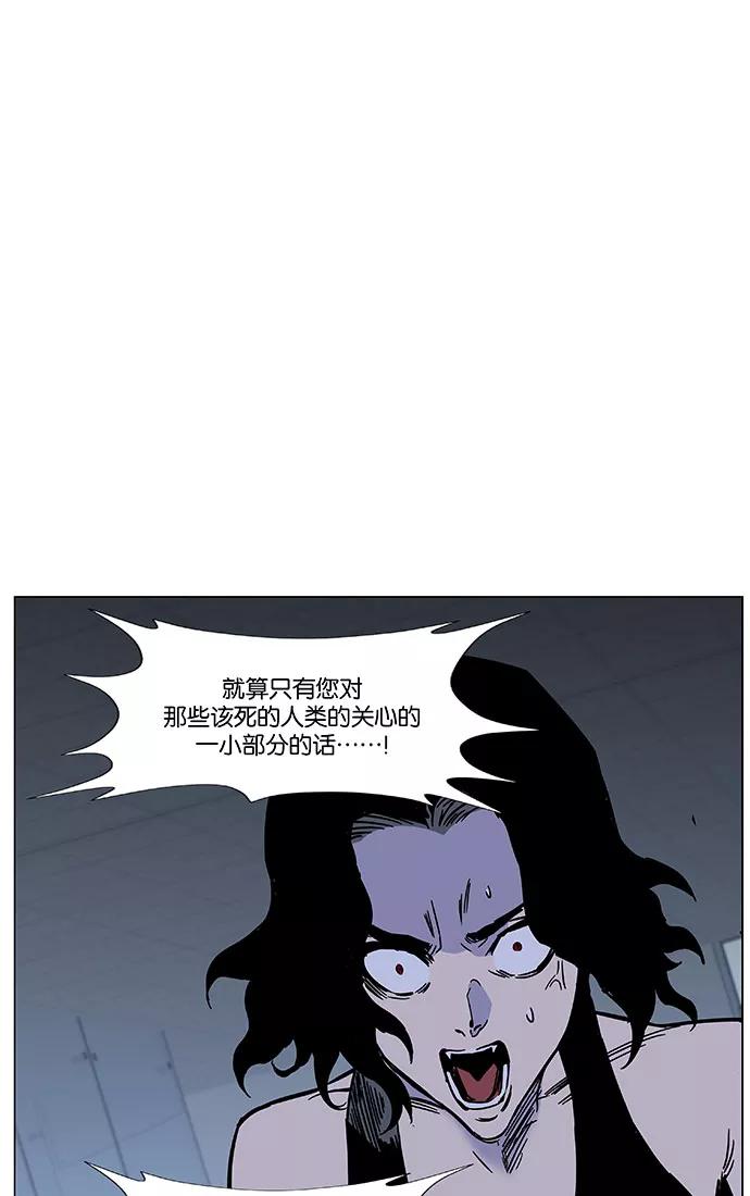 大贵族 第443话 第66页