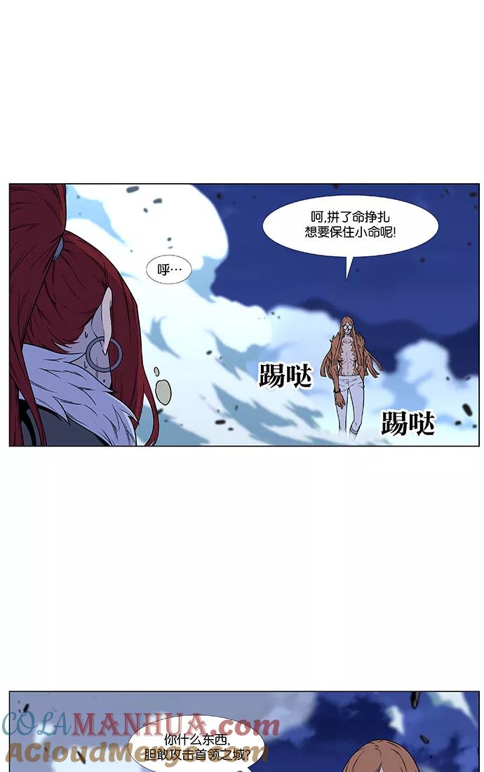 大贵族 第443话 第28页