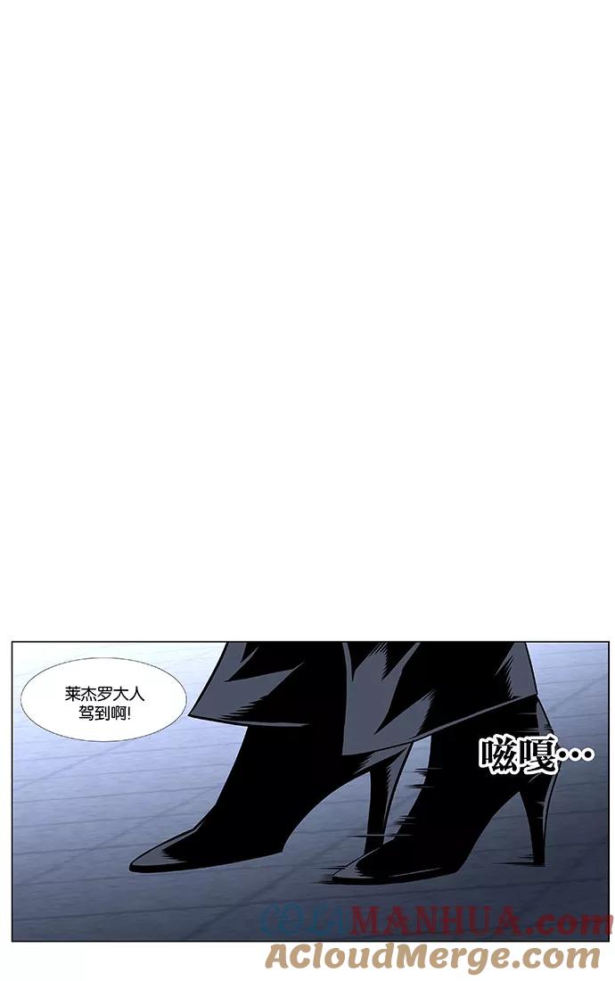 大贵族 第443话 第46页