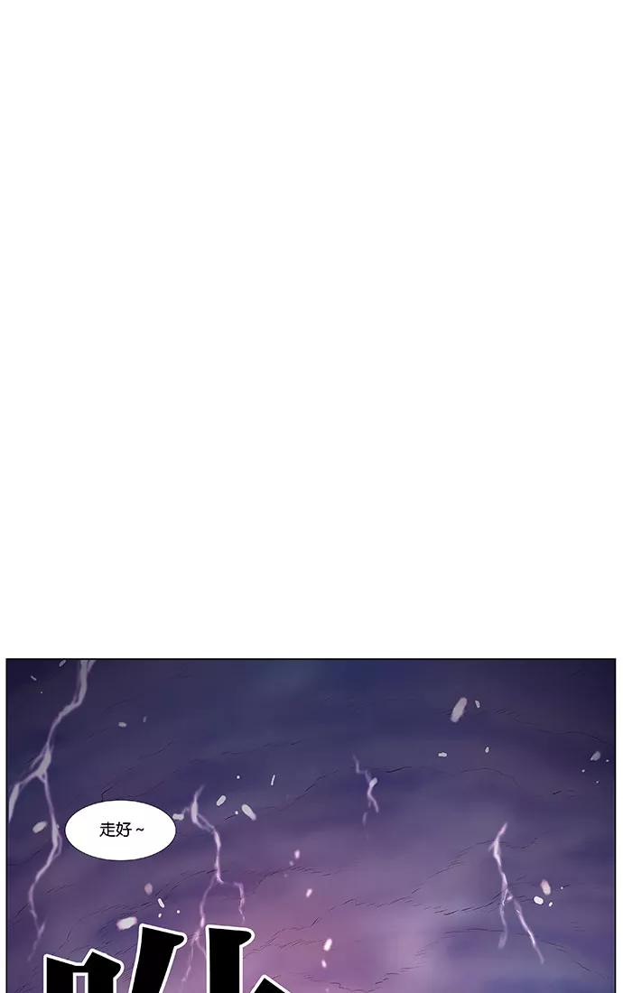 大贵族 第443话 第42页