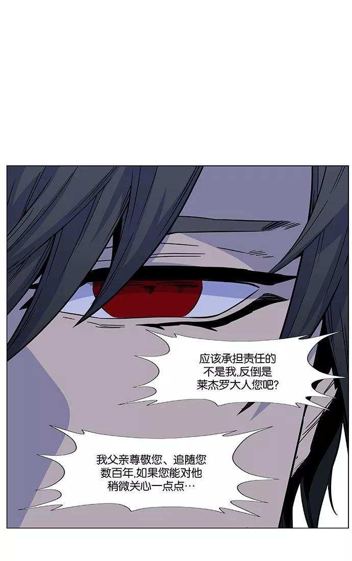 大贵族 第443话 第65页