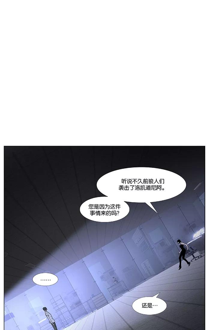 大贵族 第443话 第47页