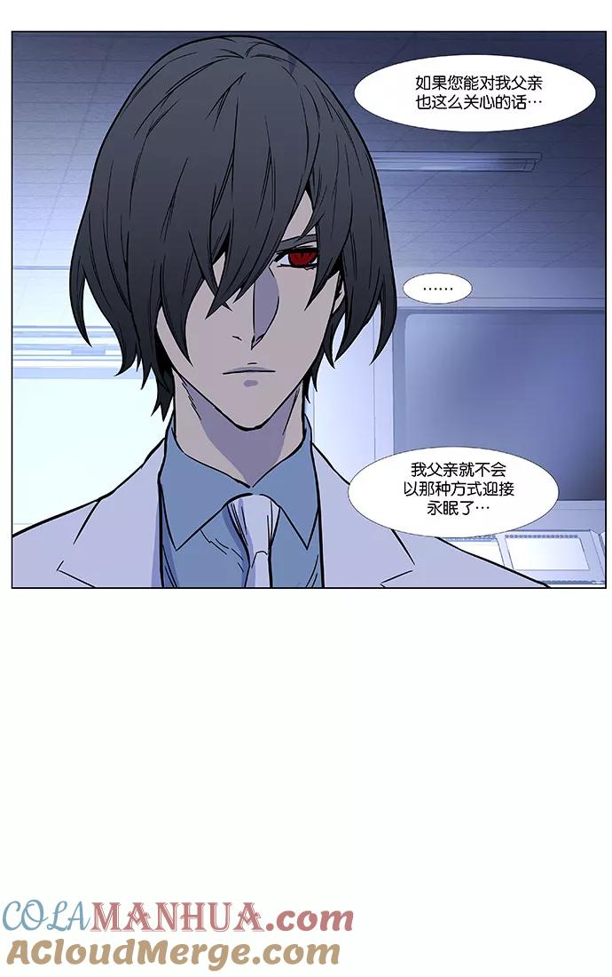 大贵族 第443话 第61页