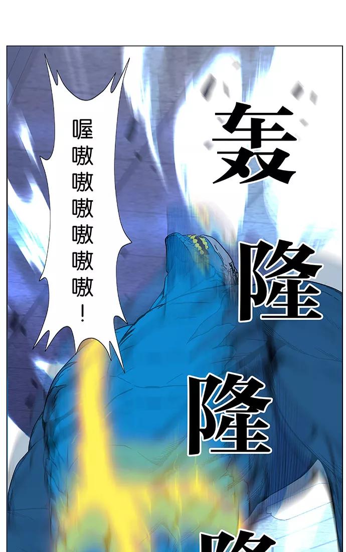 大贵族 第443话 第84页