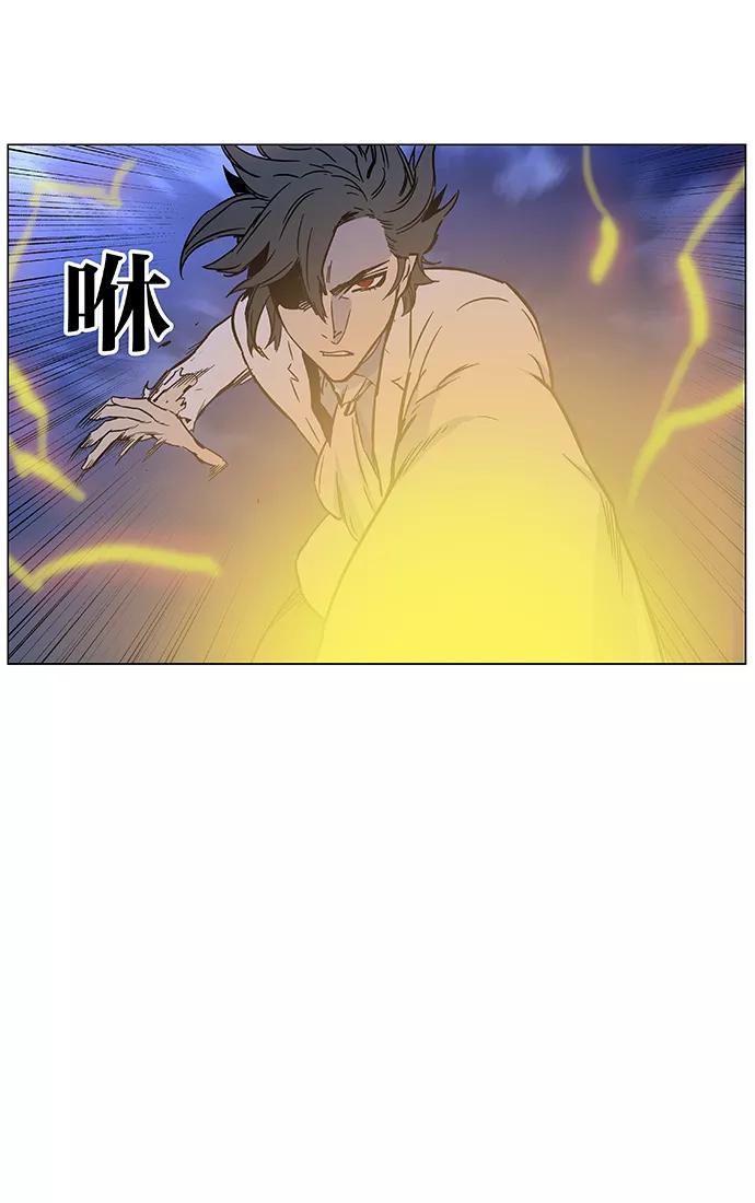 大贵族 第444话 第20页