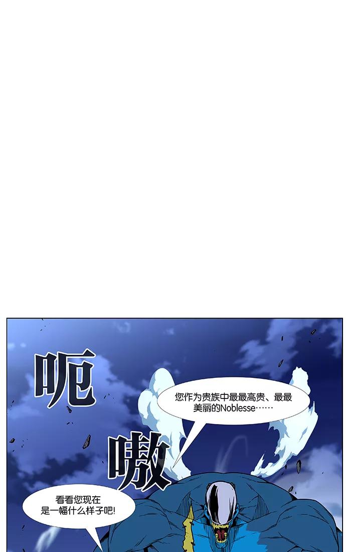 大贵族 第444话 第66页