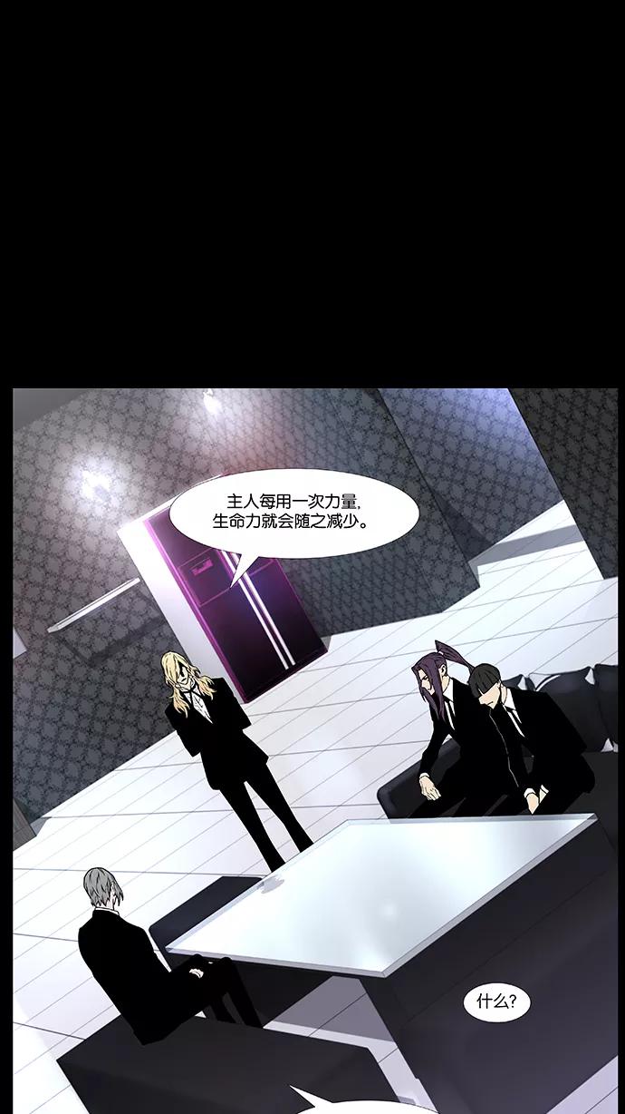 大贵族 第444话 第78页