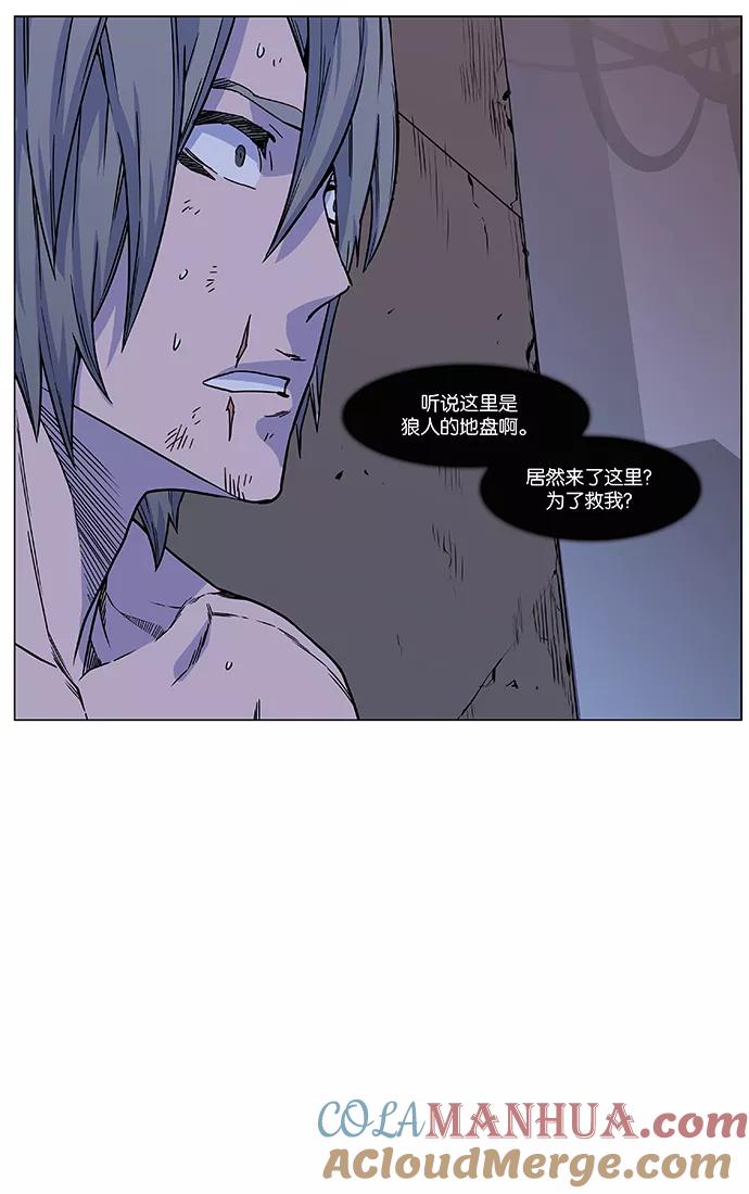 大贵族 第444话 第73页