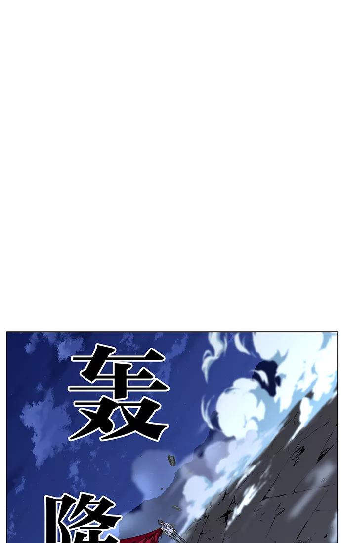 大贵族 第444话 第103页