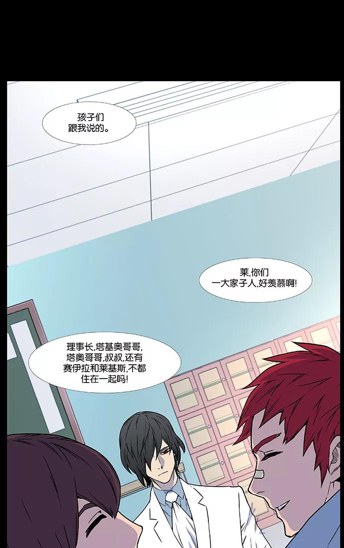 大贵族 第444话 第91页