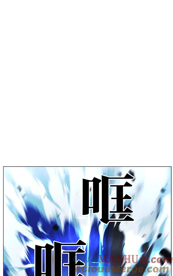 大贵族 第444话 第61页