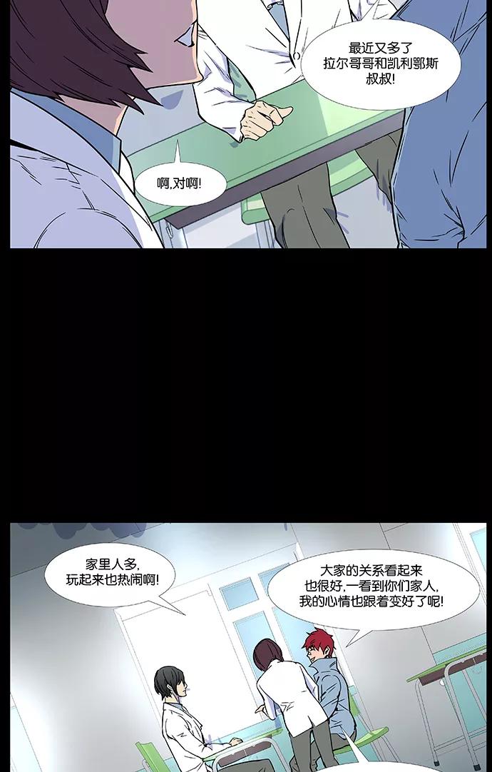 大贵族 第444话 第92页