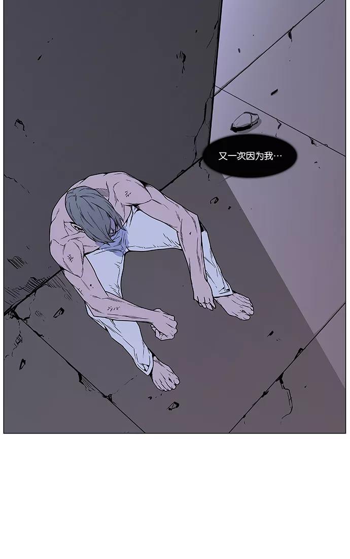 大贵族 第444话 第82页