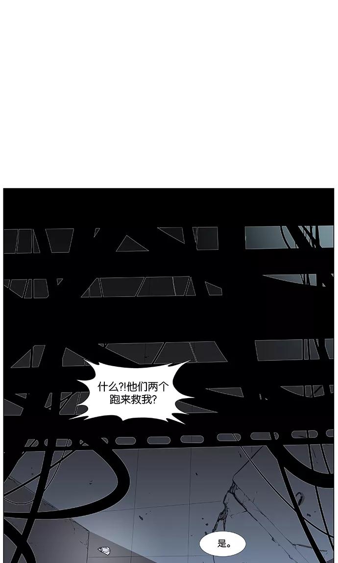 大贵族 第444话 第71页