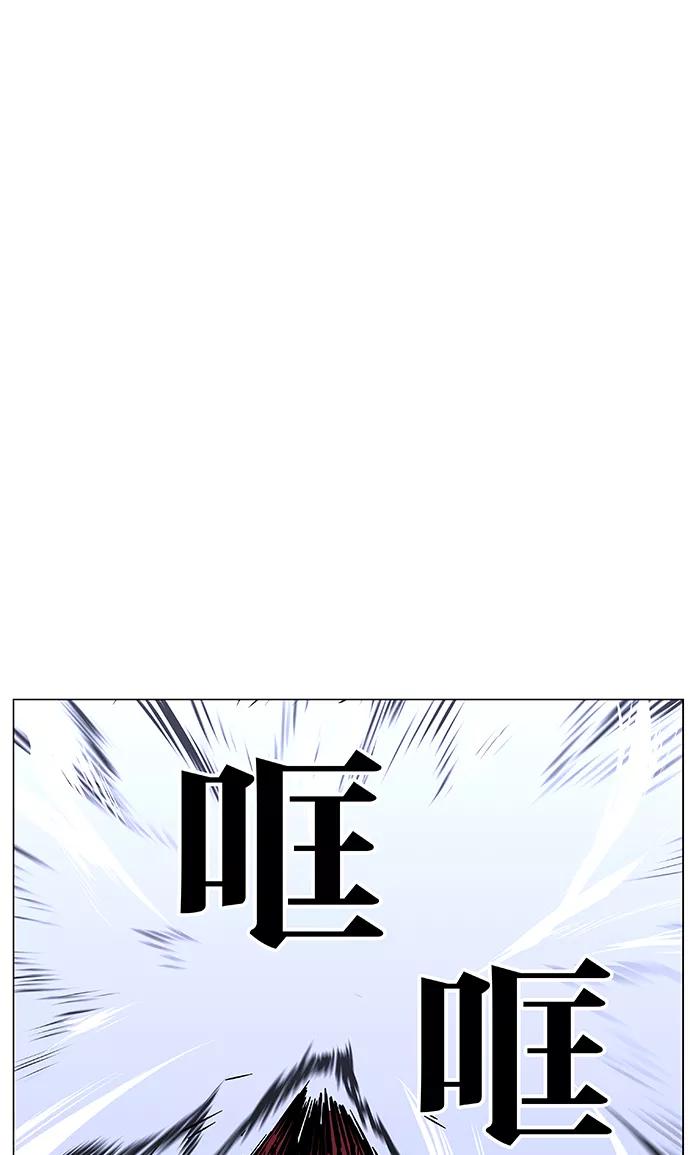 大贵族 第444话 第39页