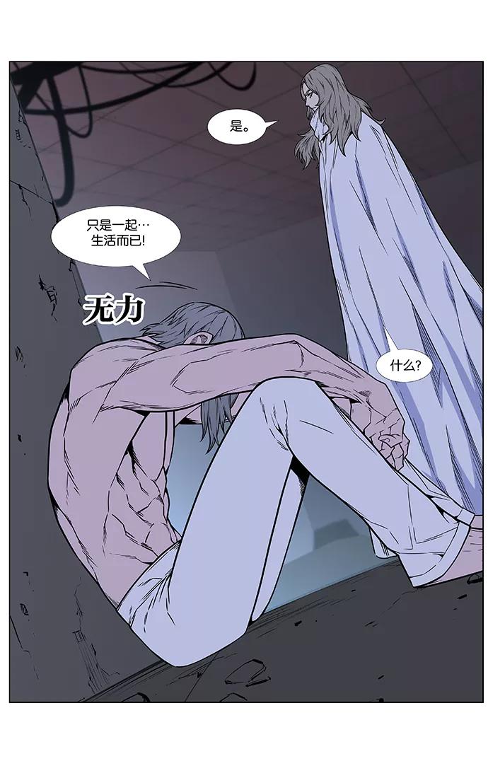 大贵族 第444话 第86页
