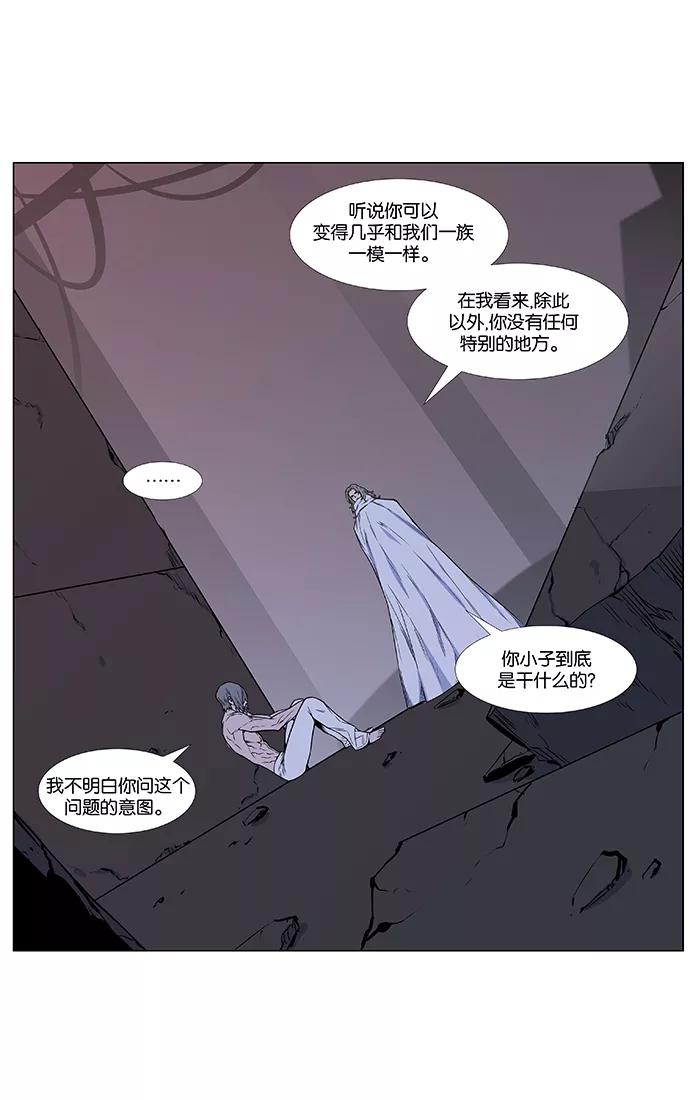 大贵族 第444话 第74页