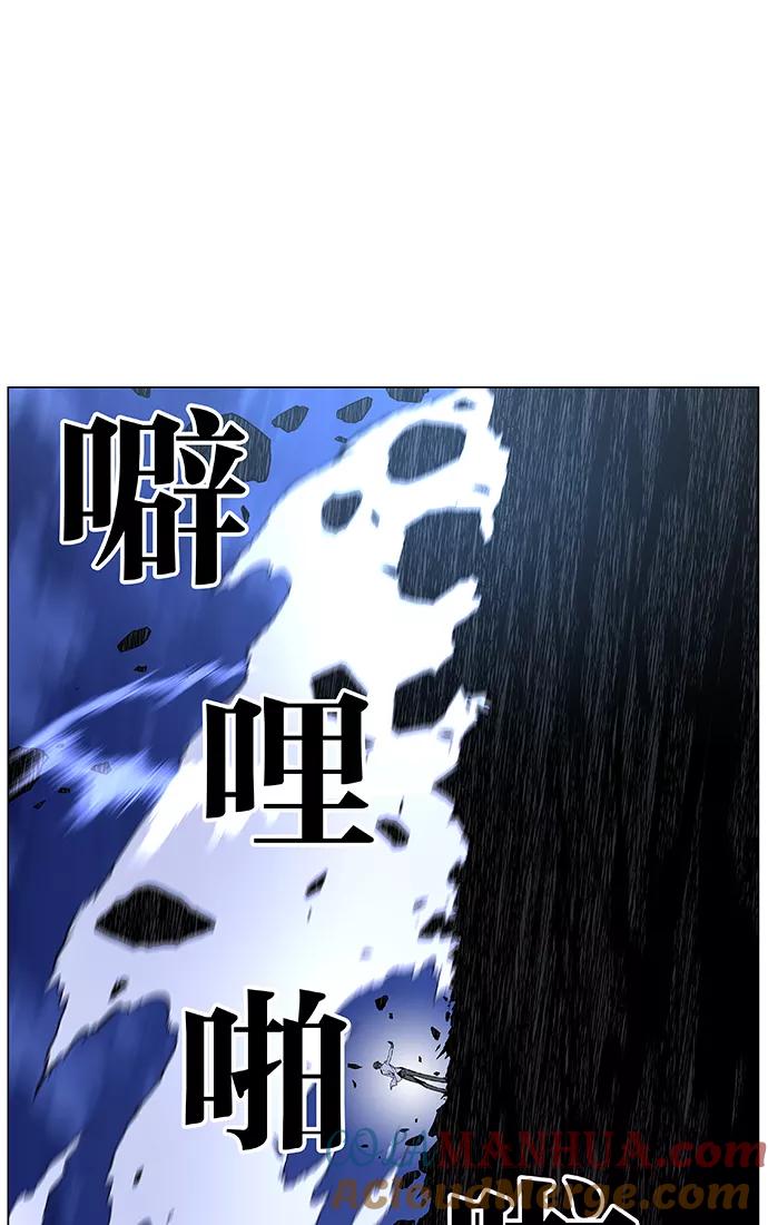 大贵族 第444话 第13页